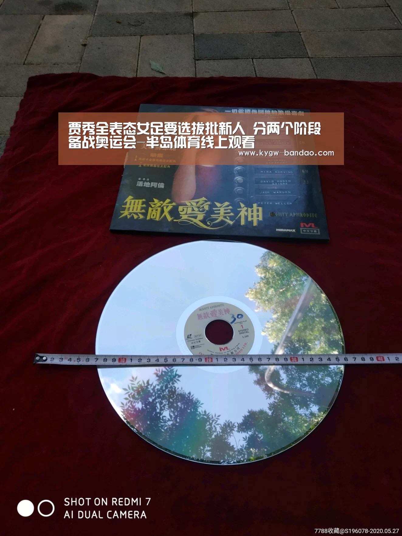 贾秀全表态女足要选拔批新人 分两个阶段备战奥运会-半岛体育线上观看(图1) 半岛体育体育网