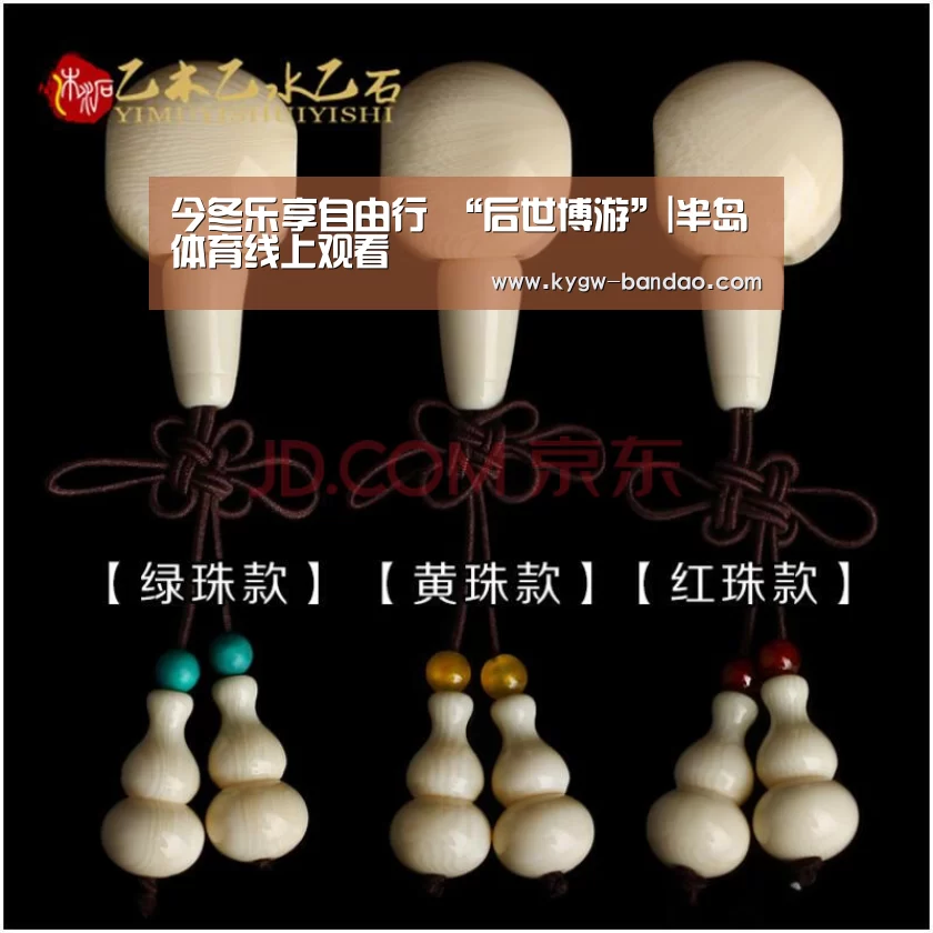 今冬乐享自由行 “后世博游”|半岛体育线上观看(图4) 半岛体育体育娱乐