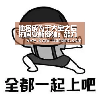 他将成为于大宝之后的国安新领袖!能力和威望都不比于大宝差:半岛体育体育网(图1) 半岛体育体育网