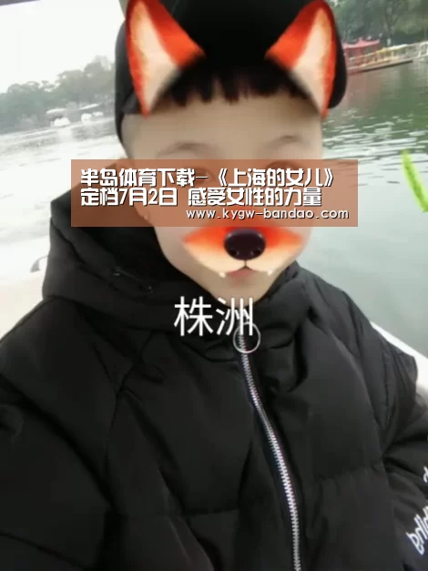 半岛体育下载