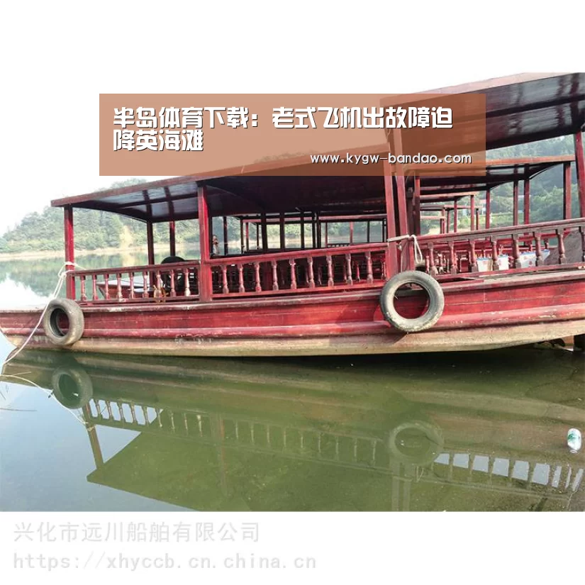 半岛体育下载