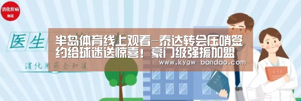 半岛体育下载
