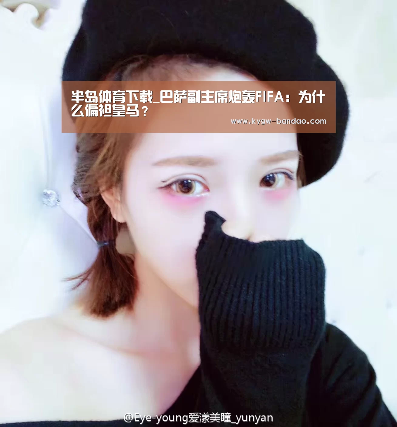 半岛体育下载_巴萨副主席炮轰FIFA:为什么偏袒皇马?(图2) 半岛体育体育网
