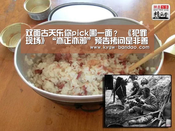 双面古天乐你pick哪一面? 《犯罪现场》“亦正亦邪”预告拷问是非善恶-半岛体育线上观看(图1) 半岛体育下载