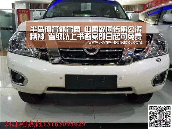 半岛体育体育网_中国翰园传承公涛精神 省级以上书画家即日起可免费游园(图3) 半岛体育下载