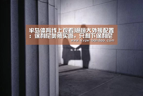 半岛体育体育娱乐