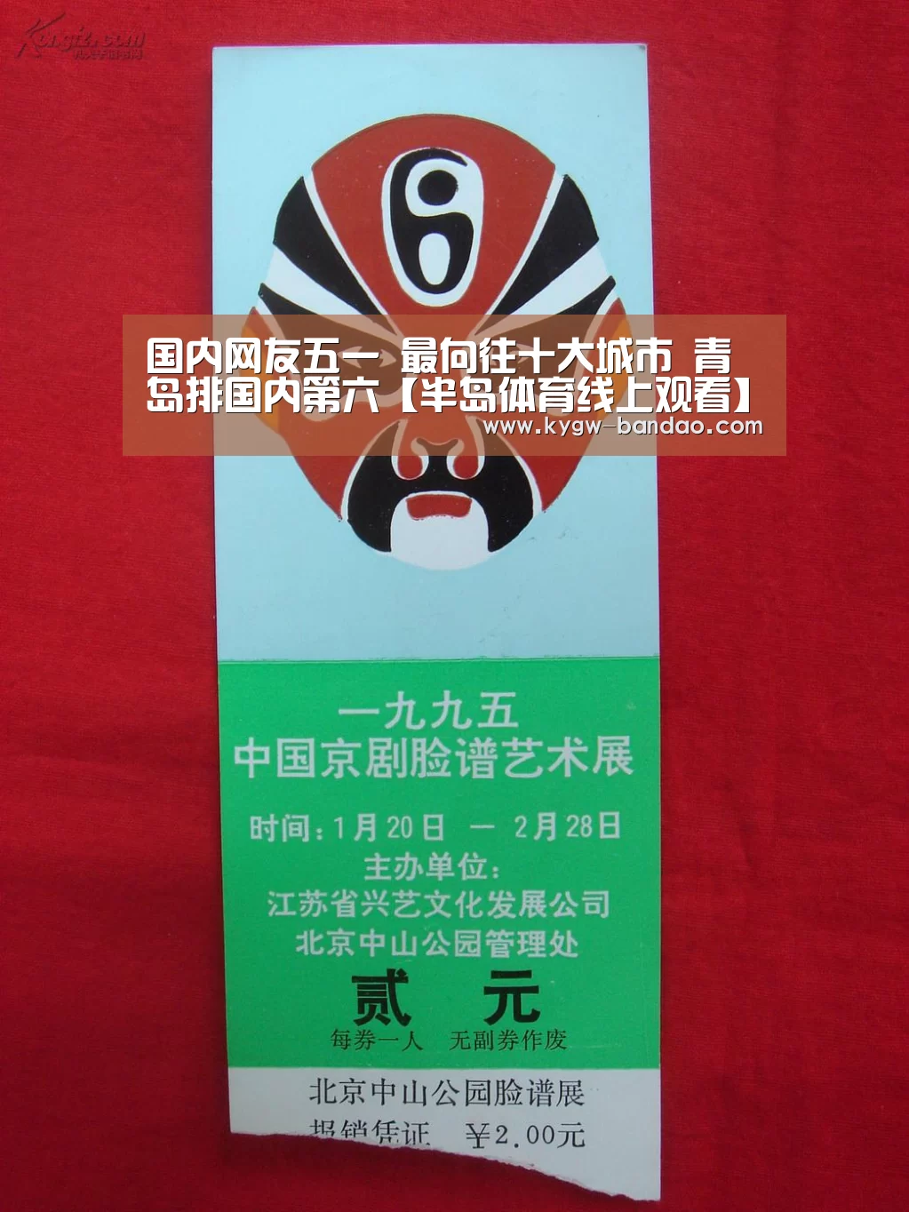 半岛体育线上观看
