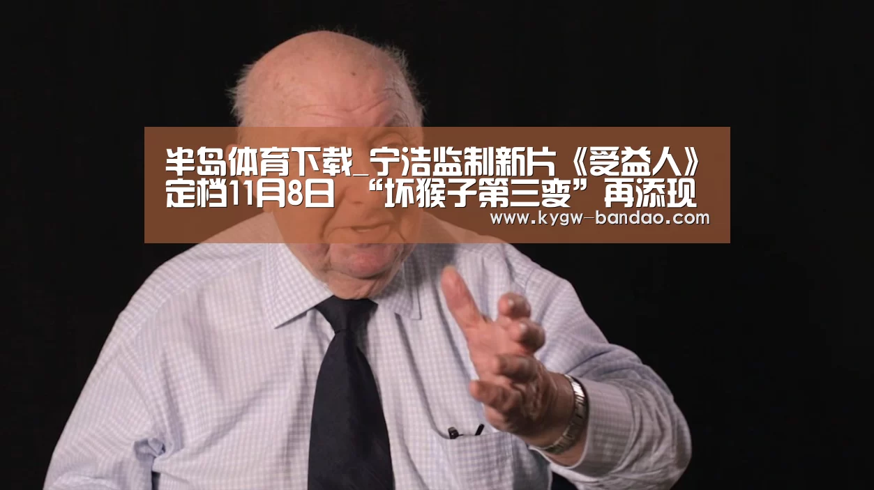 半岛体育下载