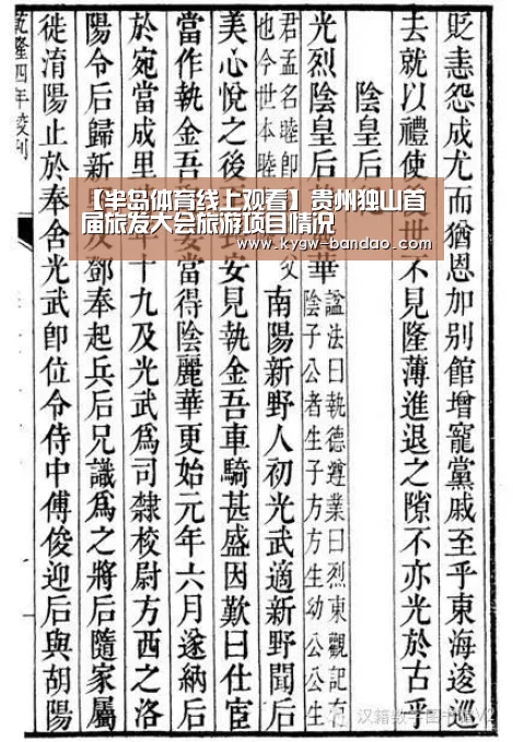 半岛体育体育娱乐