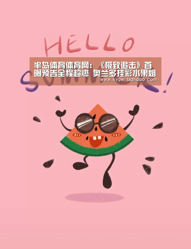 半岛体育线上观看