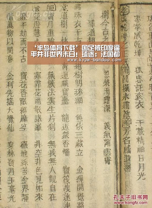 ‘半岛体育下载’国足被印度逼平并非世界末日!球迷:法国都曾被国足绝杀输球(图2) 半岛体育体育娱乐