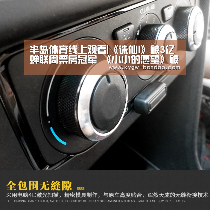 半岛体育线上观看|《诛仙I》破3亿蝉联周票房冠军 《小小的愿望》破2亿《小Q》第三(图1) 半岛体育线上观看