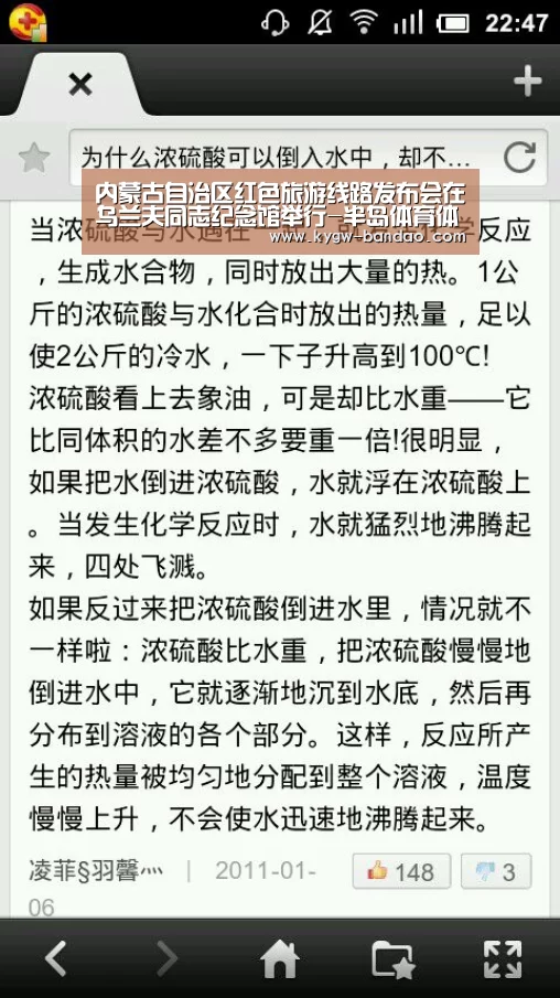 内蒙古自治区红色旅游线路发布会在乌兰夫同志纪念馆举行-半岛体育体育网(图1) 半岛体育体育网