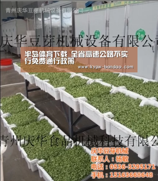半岛体育下载_全省高速公路不实行免费通行政策(图3) 半岛体育体育网