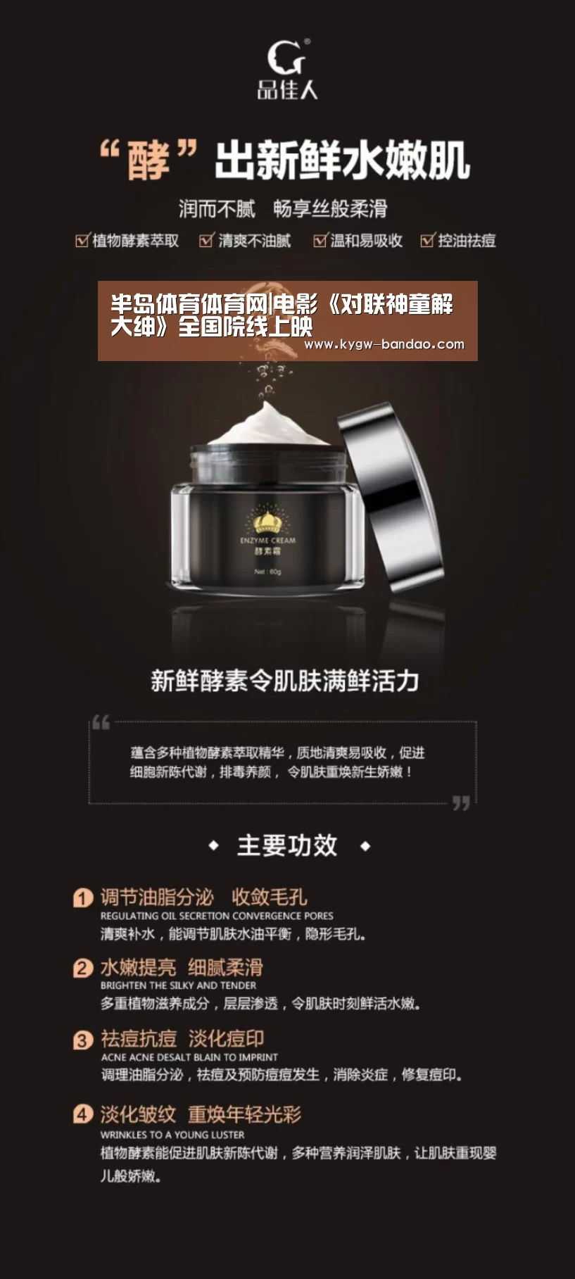 半岛体育体育网|电影《对联神童解大绅》全国院线上映(图2) 半岛体育下载