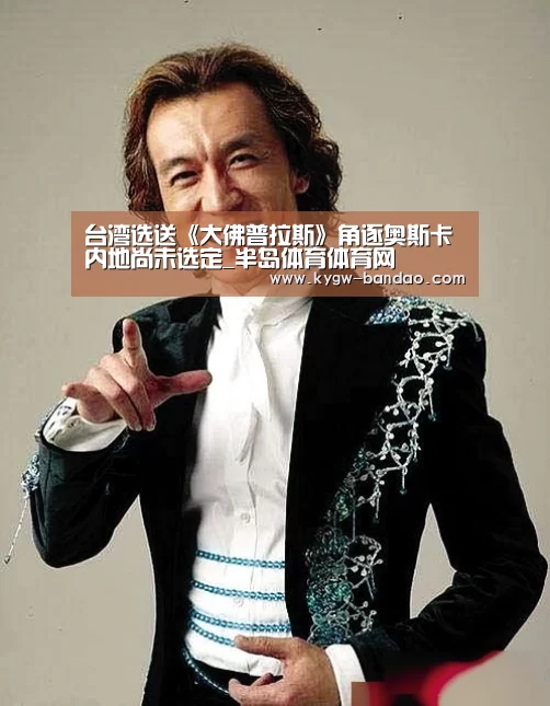 半岛体育线上观看