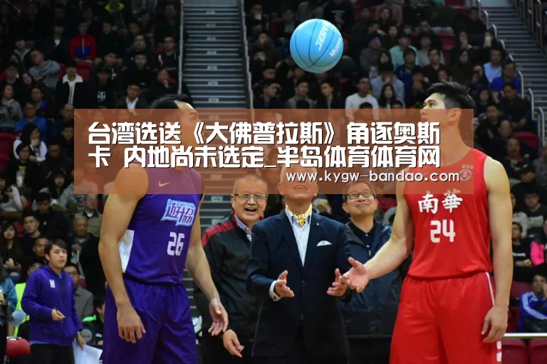 半岛体育线上观看