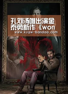 孔刘汤唯出演金泰勇新作《wonderland》演夫妻 裴秀智朴宝剑扮情侣‘半岛体育下载’(图2) 半岛体育体育娱乐