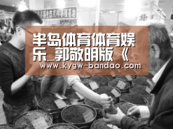 半岛体育体育娱乐_郭敬明版《阴阳师》官宣阵容 赵又廷邓伦分饰晴明和博雅(图2) 半岛体育下载