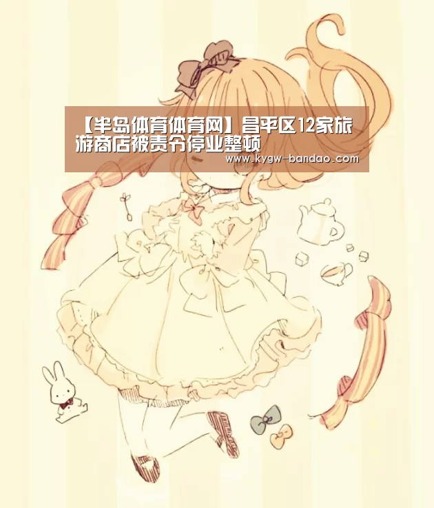 半岛体育体育网