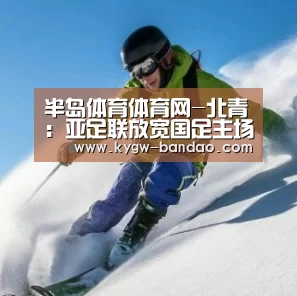 半岛体育体育娱乐