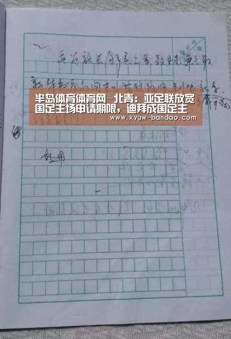 半岛体育线上观看
